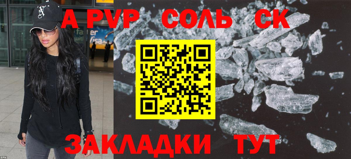 Alpha PVP СК КРИС  что такое   Вход с VPN  A-PVP  Великий Новгород  APVP СК  А ПВП СК КРИС 