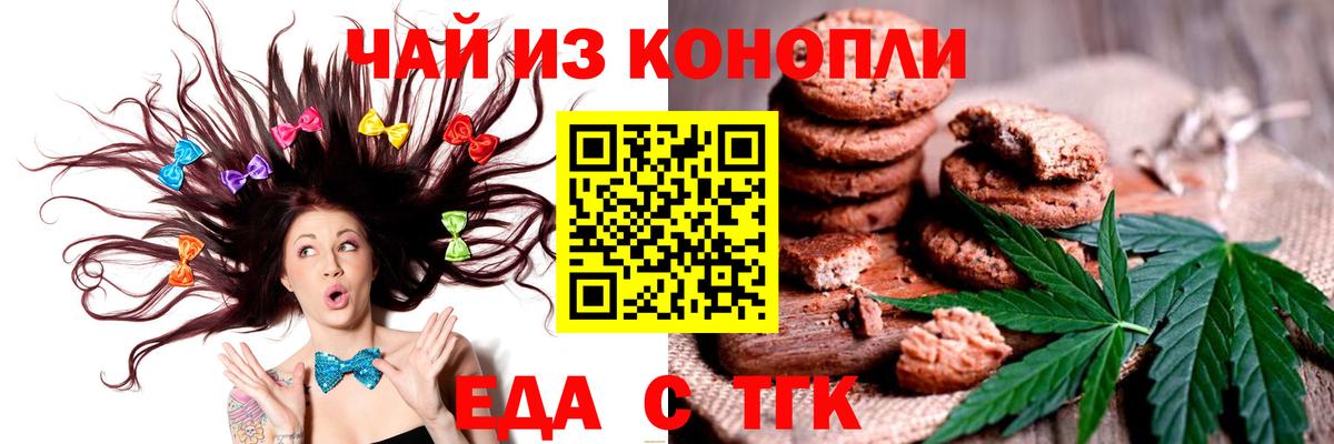 Великий Новгород  Cannafood марихуана  Вход с VPN 