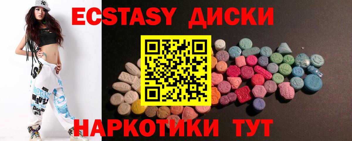 Ecstasy Punisher  Экстази  Вход с VPN  Великий Новгород  Ecstasy 250 мг 