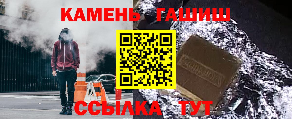 Великий Новгород  наркотики  ГАШ хэш  Вход с VPN  Гашиш hashish 