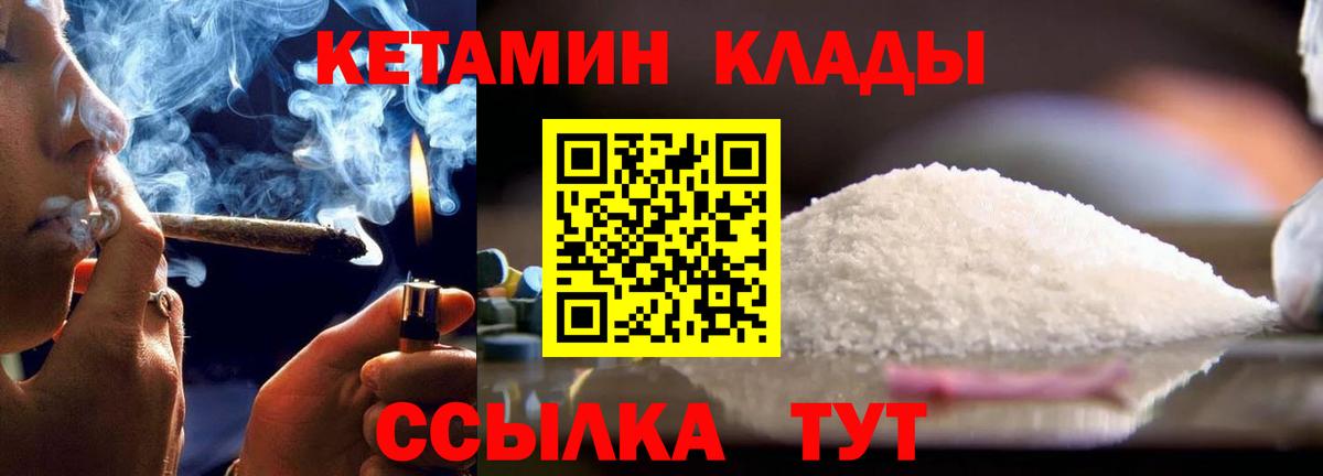 Великий Новгород  Кетамин ketamine  Вход с VPN  КЕТАМИН VHQ 