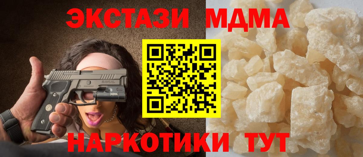 MDMA кристаллы  MDMA молли  Великий Новгород  Вход с VPN 