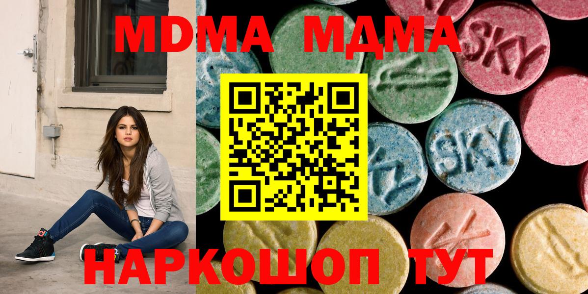 MDMA crystal Великий Новгород