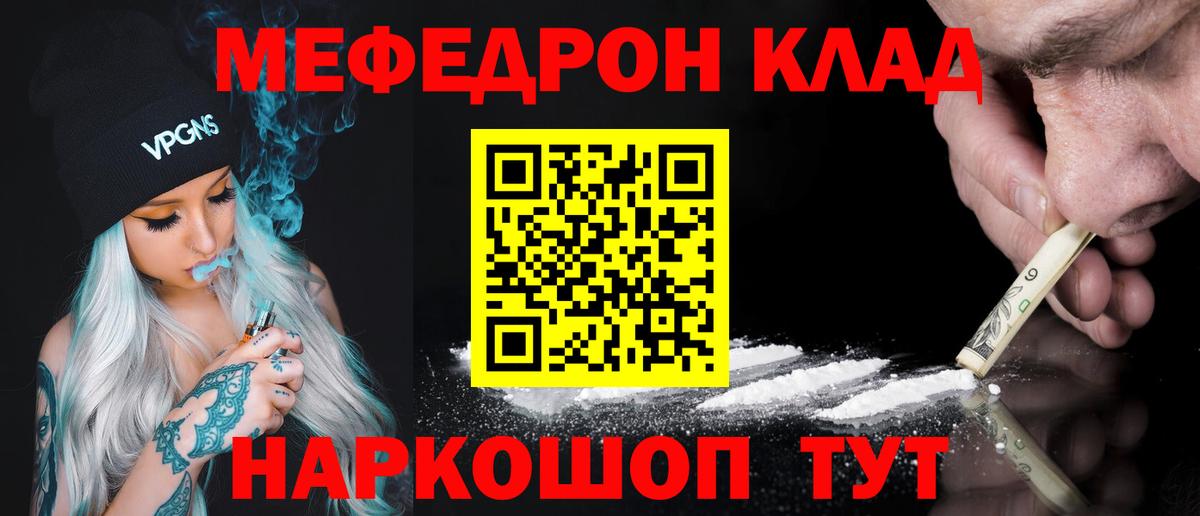 МЯУ-МЯУ  Вход с VPN  Мефедрон  МЯУ-МЯУ мяу мяу  Великий Новгород  Мефедрон мяу мяу 