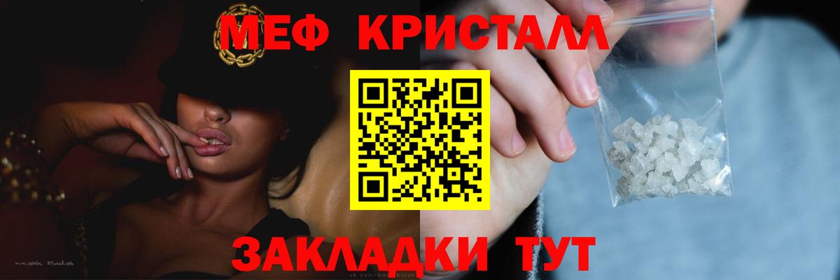 Меф мяу мяу Великий Новгород