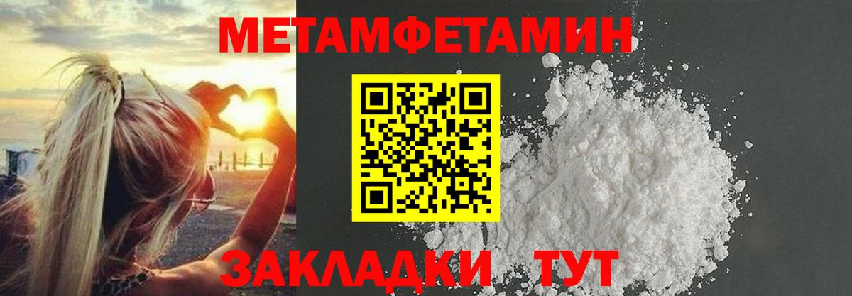Первитин Декстрометамфетамин 99.9%  Первитин Декстрометамфетамин 99.9%  Вход с VPN  Великий Новгород 
