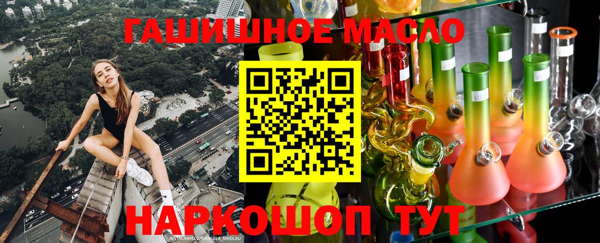 Дистиллят ТГК гашишное масло Великий Новгород